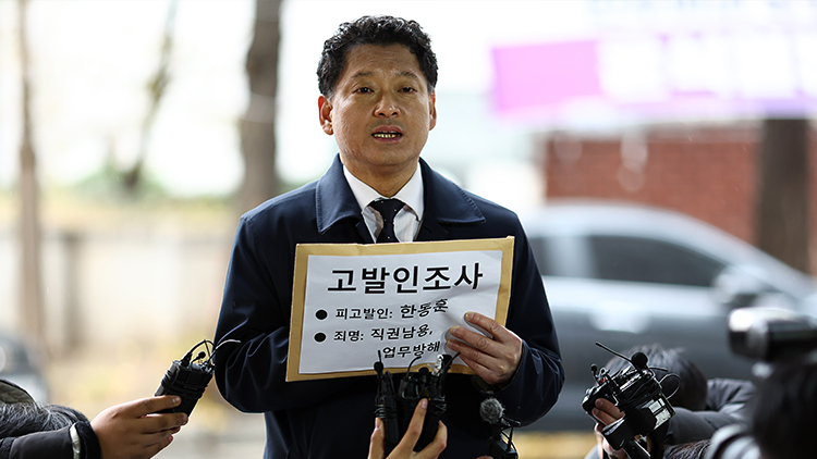 경찰, '한동훈 댓글팀 의혹' 고발인 소환 조사