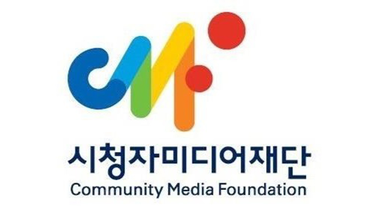 정권 바뀌니 주던 예산도 싹둑? 野 '시청자미디어재단 교육비 43억 삭감'