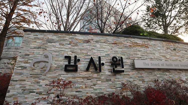 2일 오전 서울 종로구 감사원의 모습. /연합뉴스