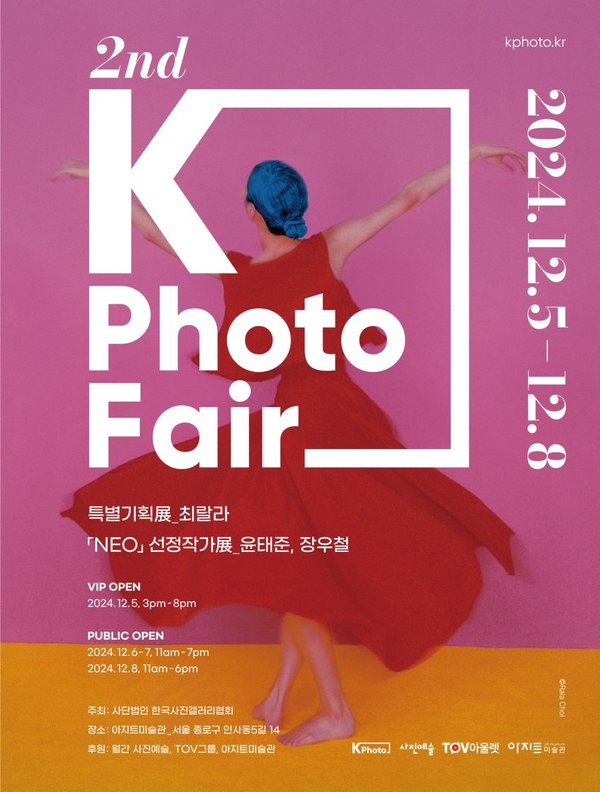 /사단법인 한국사진갤러리협회