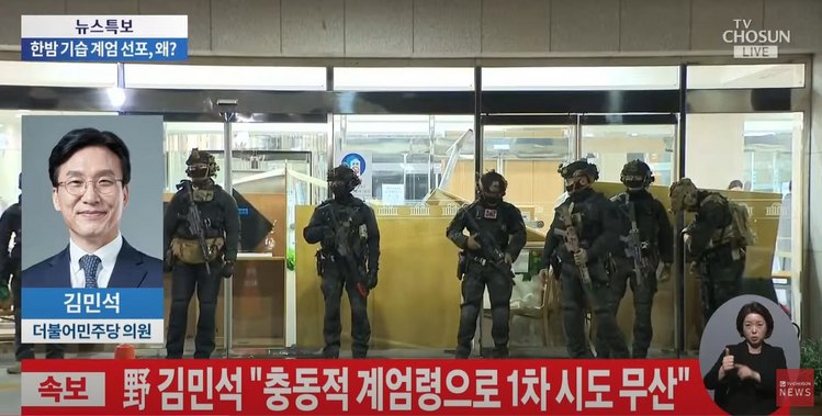 野 김민석 '충동적 계엄으로 1차 시도 무산…2~3차 가능성 남아'