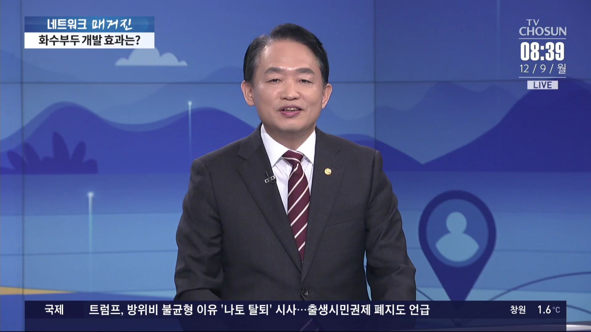 [네트워크 초대석] 김찬진 인천 동구청장 '화수부두를 상업과 주거 중심지로'