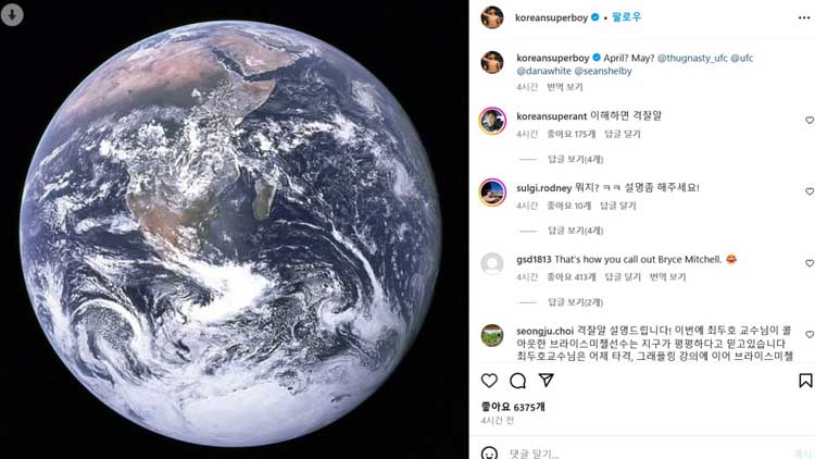 사진 설명: '지평설' 주장하는 브라이스 미첼에 도발하는 최두호 /최두호 인스타그램 캡처