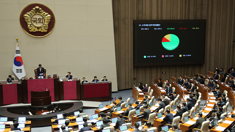 10일 오후 국회 본회의에서 금투세 폐지·가상자산 과세 유예법안이 통과되고 있다. /연합뉴스