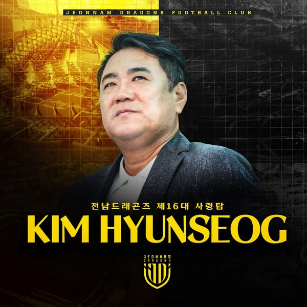 /전남 드래곤즈