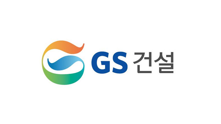 GS건설, '2024 동반성장대상' 최우수 명예기업 선정