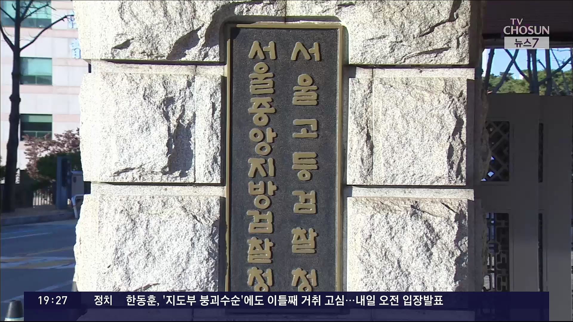 검찰, 이진우 수방사령관 영장…경찰 '계엄 투입 군인 1500명'