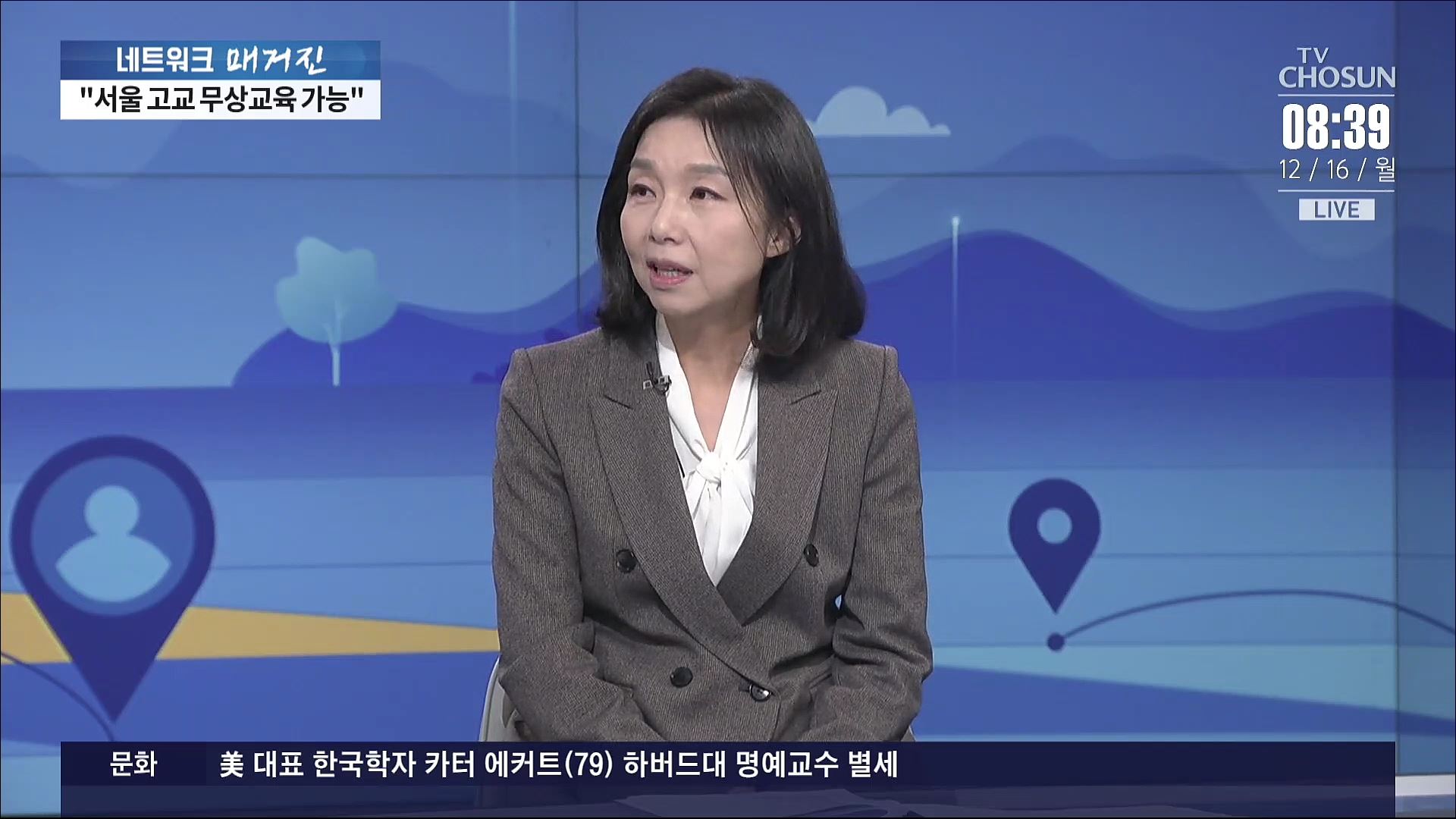 [네트워크 초대석] 최호정 서울시의회 의장 '지방의회 전문성 강화 앞장설 것'