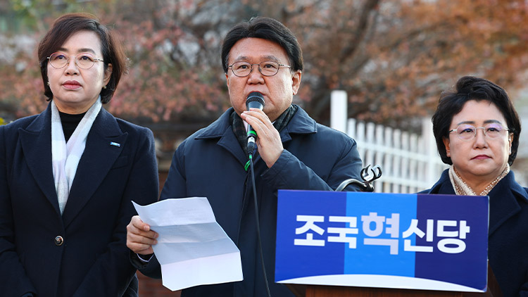 황운하 '공수본, 尹 긴급체포해야'