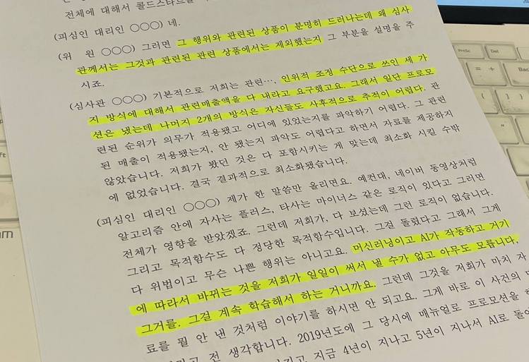 /전원회의 속기록 中