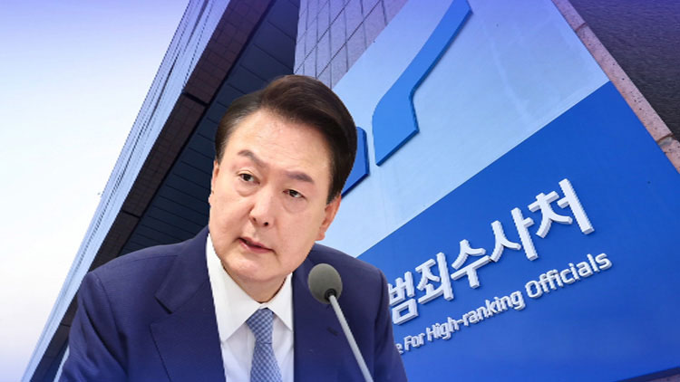 尹, 공수처 수사 3차 출석요구도 불응…체포영장 검토