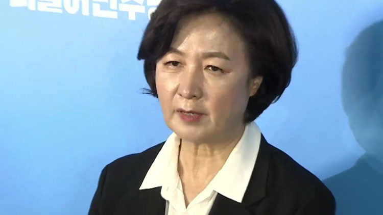 더불어민주당 추미애 의원 /TV조선 방송화면 캡처