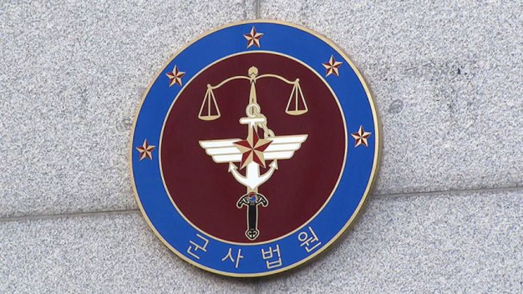 군사법원 /연합뉴스 