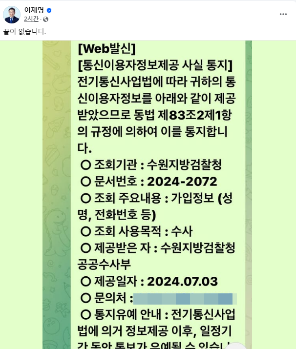/이재명 페이스북 캡처