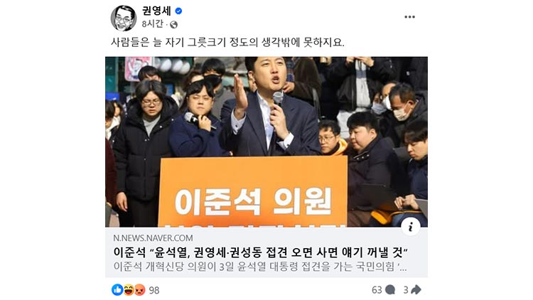 /출처 : 권영세 비대위원장 sns