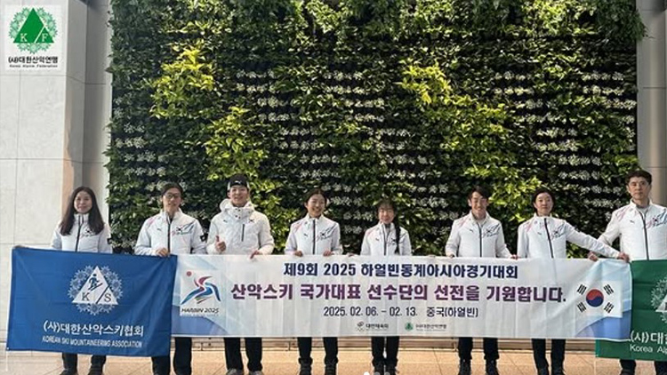 /대한산악연맹 SNS 캡처