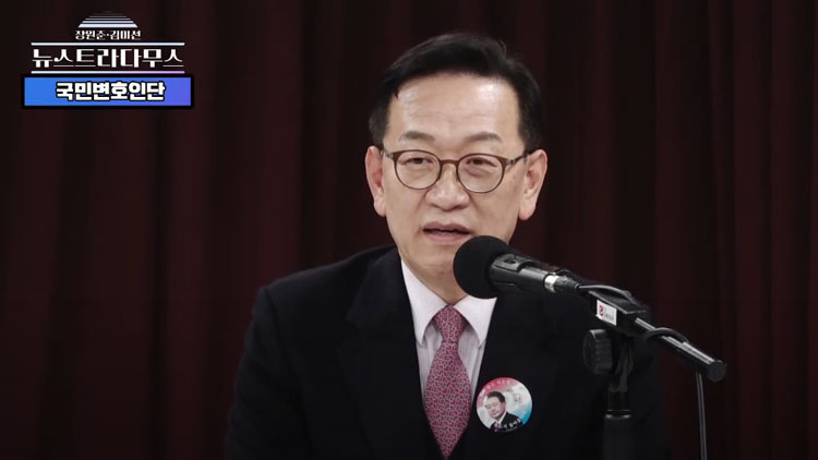 TV조선 유튜브 '뉴스트라다무스'에 출연한 윤석열 대통령 대리인단인 석동현 변호사