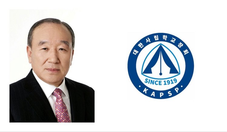 오정석 이사장과 대한사립학교장회 로고