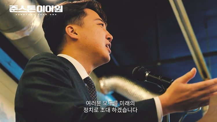 이준석의 1년 담은 영화 '준스톤 이어원' 특별시사회…이준석 