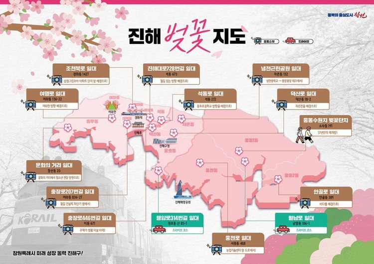 /경남 창원시 진해구 제공