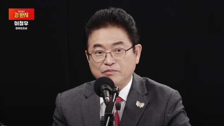 [류병수의 강펀치] 이철우 