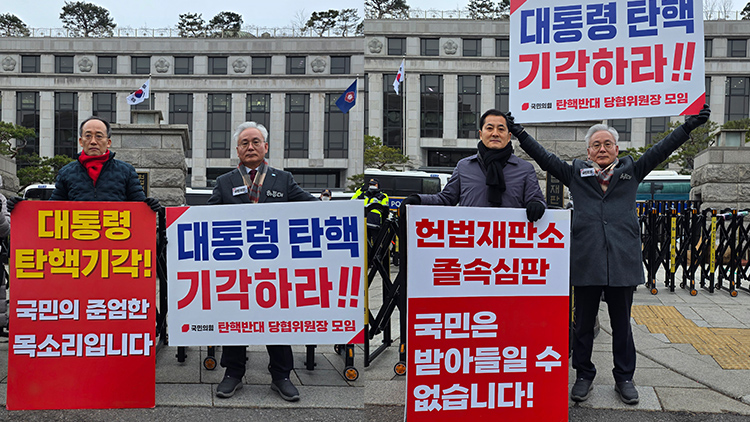 /국민의힘 탄핵반대 당협위원장 모임 제공