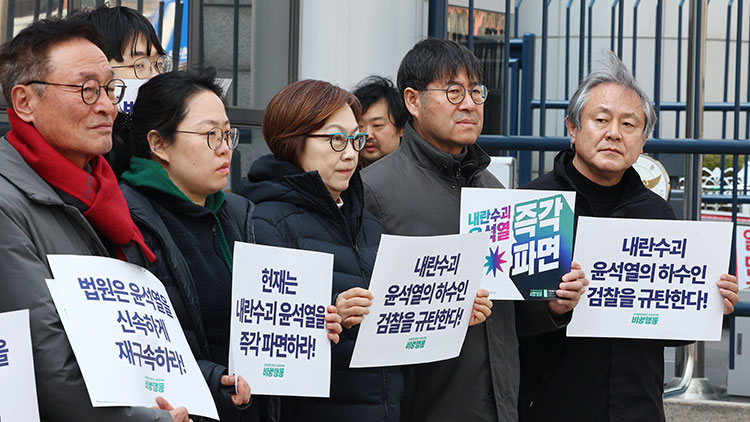 윤석열즉각퇴진·사회대개혁 비상행동 회원들이 9일 서울 서대문구 경찰청 국가수사본부 앞에서 윤석열 대통령의 석방 및 즉시항고 포기를 지휘한 심우정 검찰총장 등에 대한 고발장 접수에 앞서 열린 기자회견에서 팻말을 들고 있다. /연합뉴스