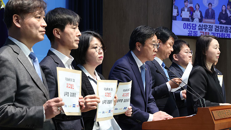 더불어민주당 이용우 의원을 비롯한 야5당 의원들이 10일 서울 여의도 국회 소통관에서 심우정 검찰총장 공동 고발 회견을 하고 있다. /연합뉴스