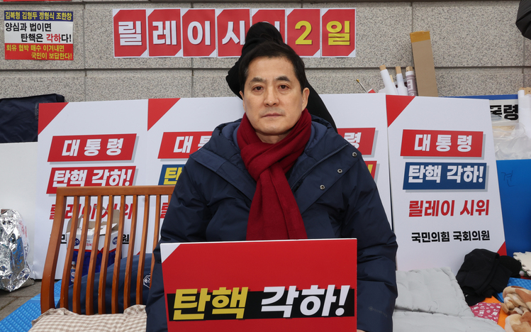 12일 국민의힘 박대출 의원이 윤석열 대통령 탄핵 심판 각하를 촉구하기 위해 헌법재판소 앞에서 릴레이 시위에 참여하고 있다. /연합뉴스