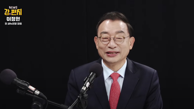 [류병수의 강펀치] 이정현 