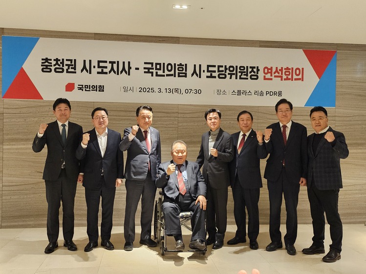 충청권 시도지사 