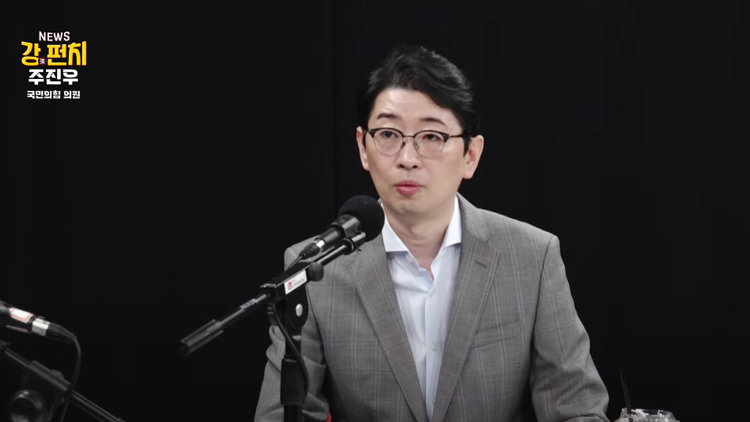 TV조선 유튜브 강펀치에 출연한 주진우 국민의힘 의원
