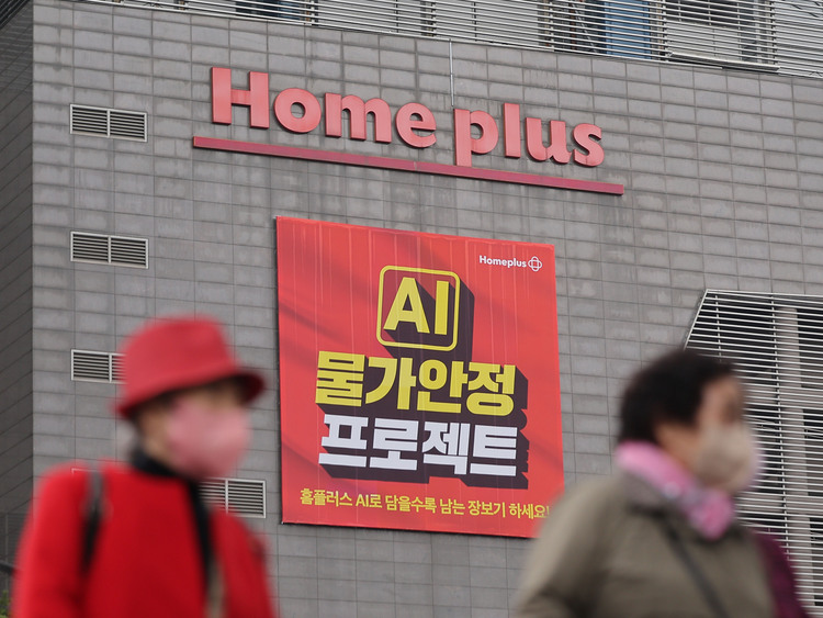 서울의 한 홈플러스 매장 앞으로 시민들이 걸어가고 있다. /연합뉴스