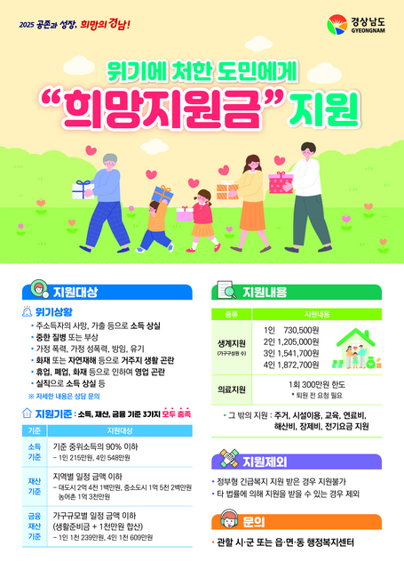 경상남도 제공
