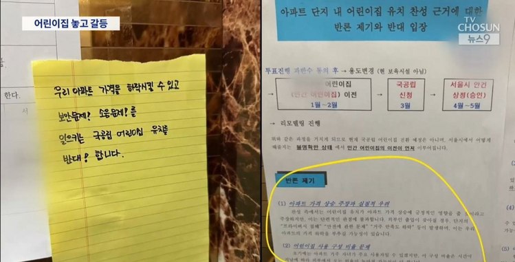 /TV조선 방송화면