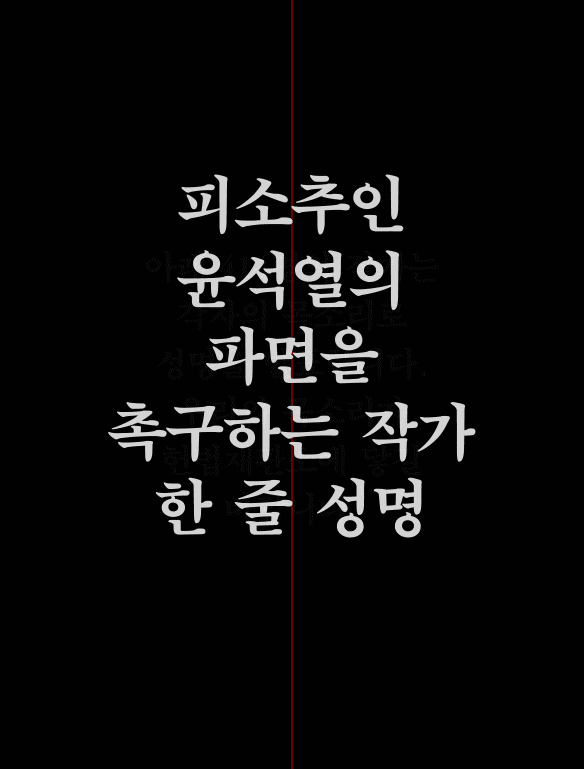 /한국작가회의