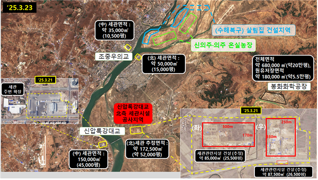 통일부가 27일 공개한 중북 신압록강대교 개설 움직임과 관련한 위성 사진 관련 자료. /통일부 제공