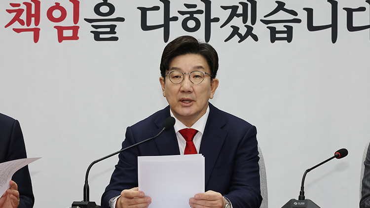 국민의힘 권성동 원내대표가 1일 국회에서 열린 원내대책회의에서 발언하고 있다. /연합뉴스