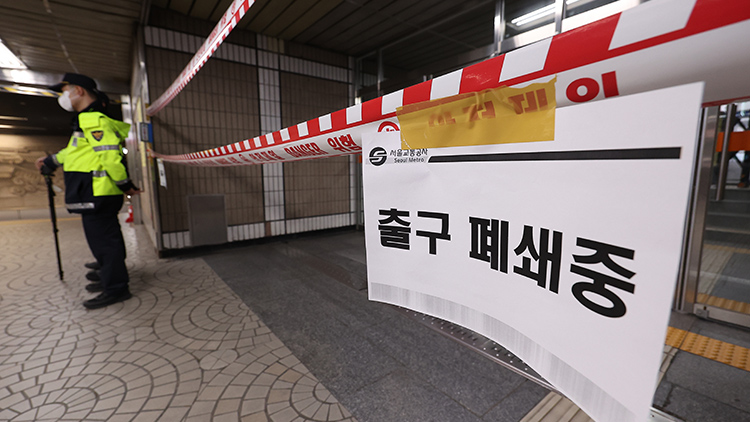 출구 폐쇄된 안국역
/연합뉴스