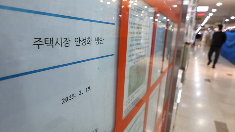 서울 송파구 잠실 한 부동산 중개업소에 주택시장 안정화 방안 브리핑 자료가 붙어있다. /연합뉴스