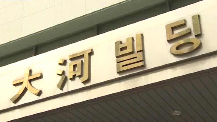 대하빌딩 /TV조선 방송화면 캡처