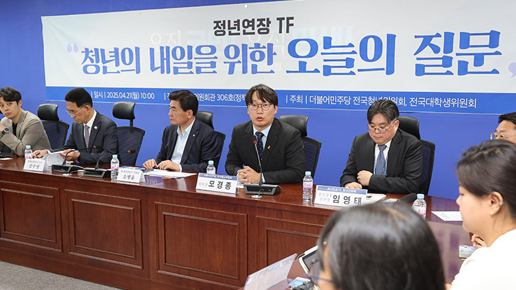 21일 서울 여의도 국회 의원회관에서 더불어민주당 전국청년위원회 주최 정년연장 TF 청년간담회가 열리고 있다. /연합뉴스