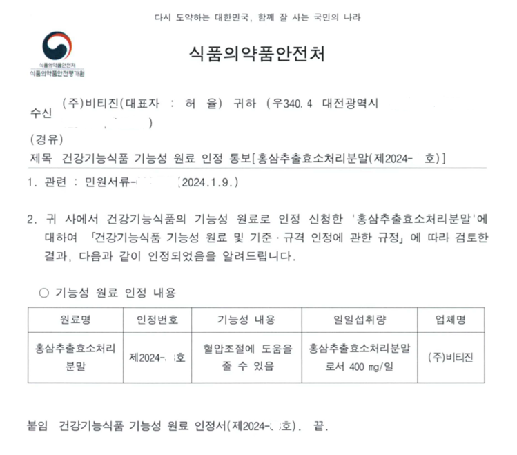 /비티진 제공