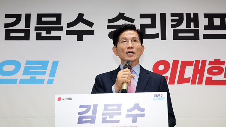 국민의힘 김문수 대선 경선 후보 /연합뉴스