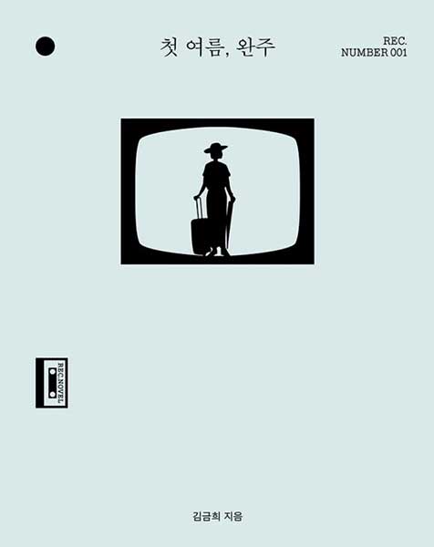 /출처 : 출판사 무제 