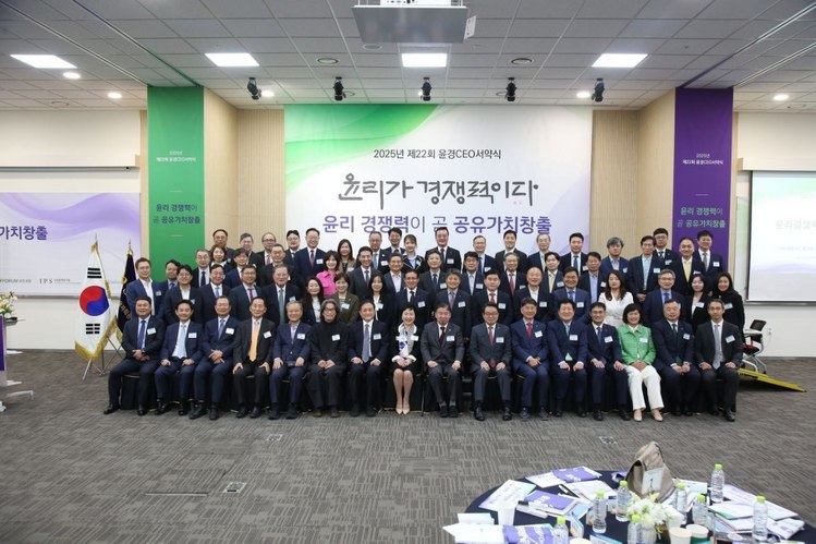 /윤경포럼 제공