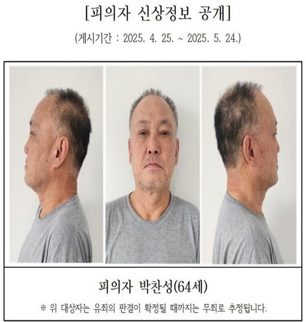 /대전지검 제공