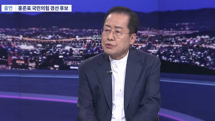 TV조선 <뉴스9>에 출연한 국민의힘 홍준표 대선 경선 후보 /TV조선 방송화면 캡처