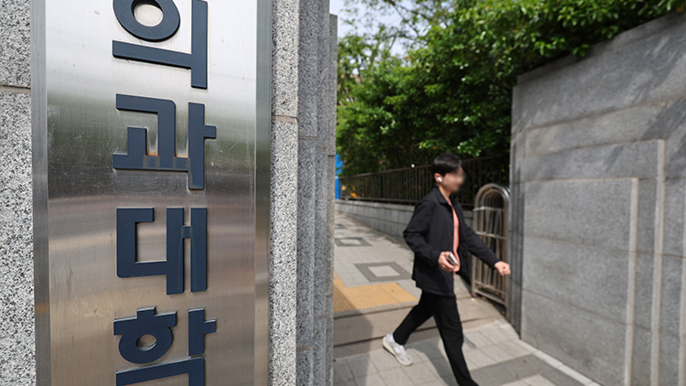 서울 시내의 한 의과대학. /연합뉴스