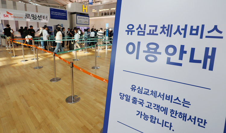 인천국제공항 제1여객터미널 출국장에 마련된 SK텔레콤 로밍센터에서 출국자들이 유심 교체를 위해 줄을 서고 있다. /연합뉴스